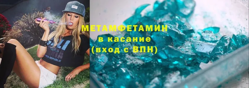 площадка наркотические препараты  Задонск  МЕТАМФЕТАМИН Methamphetamine 